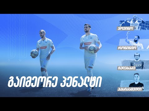 ჯაბა ჯიღაური v სანდრო ალთუნაშვილი [გაიმეორე პენალტი]